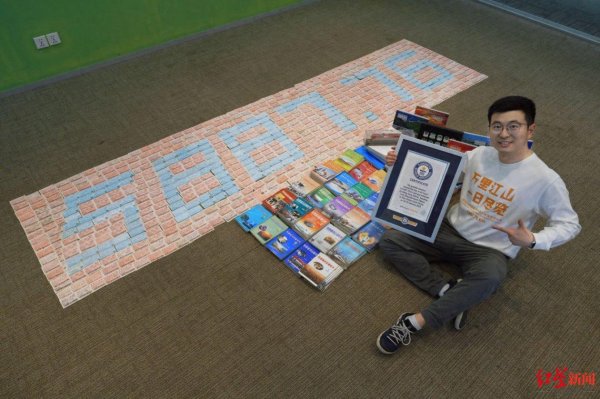 锅牛配资 被称“换乘帝”！四川男子刷新吉尼斯世界纪录：24小时内乘火车旅行5887.76公里