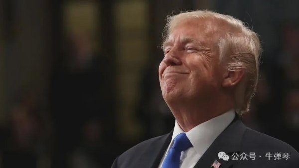 速速查 牛弹琴：特朗普心生一计，欧洲人头都大了
