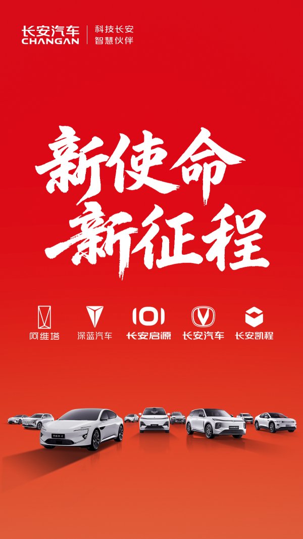 纪源优配 阿维塔陈卓：与华为联合共创的首款产品拟明年下半年推出